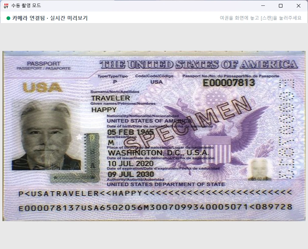 수동 촬영 모드 창: 카메라 미리보기와 스캔 버튼